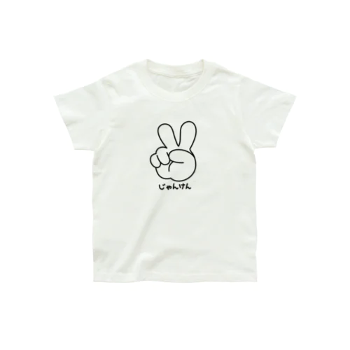 キッズサイズ ジャンケン　チョキ オーガニックコットンTシャツ