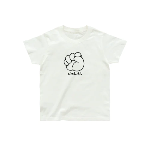 キッズサイズ ジャンケン　グー オーガニックコットンTシャツ