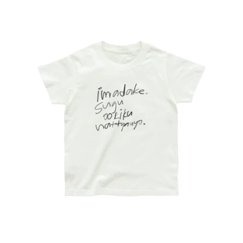 imadake Organic Cotton T-Shirt