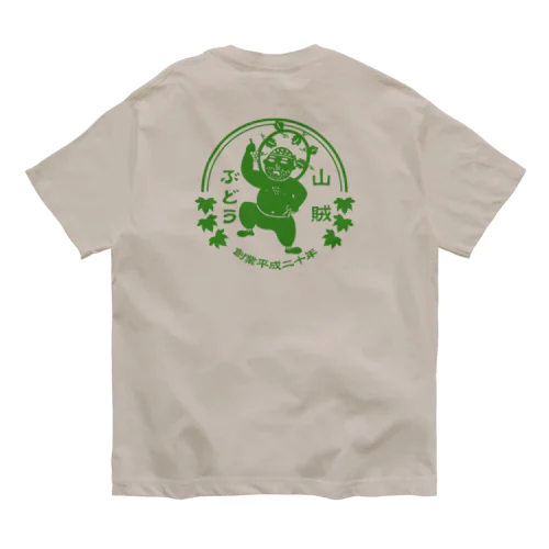 山賊ぶどうロゴグリーン Organic Cotton T-Shirt
