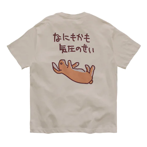 【バックプリント】なにもかも気圧のせい【うさぎ】 Organic Cotton T-Shirt