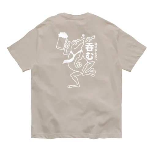 浴びるように呑むTシャツ オーガニックコットンTシャツ