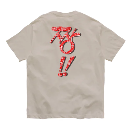 짱!!(最高‼︎) 韓国語デザイン　縦長バージョン オーガニックコットンTシャツ