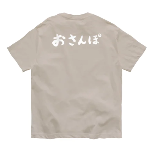 おさんぽ大好きなあなたに。 Organic Cotton T-Shirt