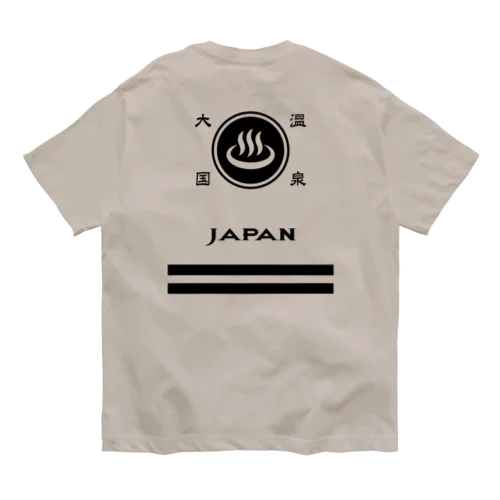 [★バック] 温泉『火消し法被パロディ』typeE (ブラック) Organic Cotton T-Shirt