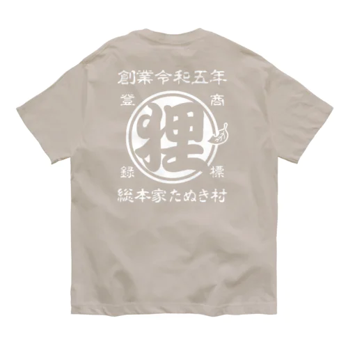 総本家たぬき村 公式ロゴ(抜き文字) white ver. Organic Cotton T-Shirt