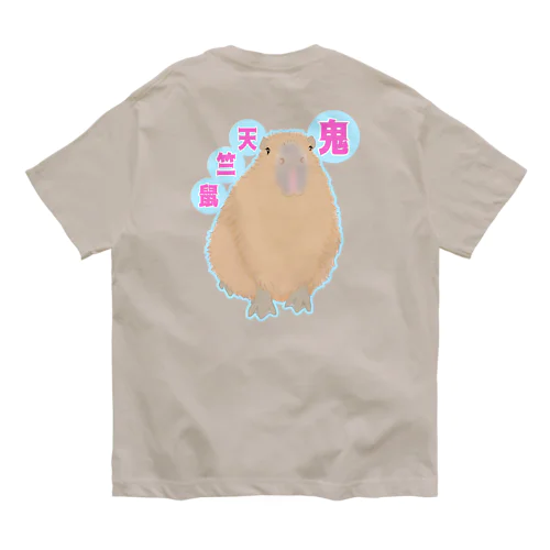 鬼天竺鼠(カピバラ) バックプリント Organic Cotton T-Shirt