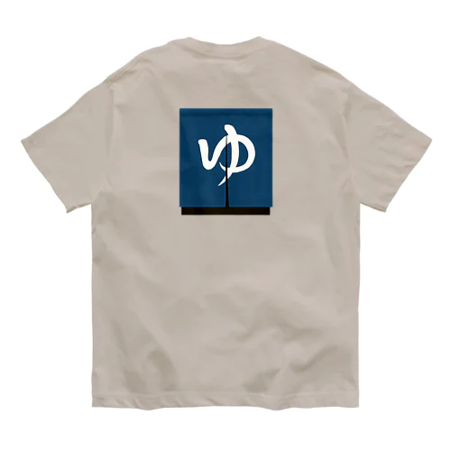 【バックプリントver.】 のれん 『ゆ』 Organic Cotton T-Shirt