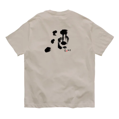 酒　SAKE Organic Cotton T-Shirt