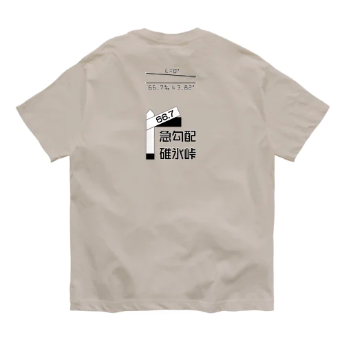 勾配66.7‰ オーガニックコットンTシャツ