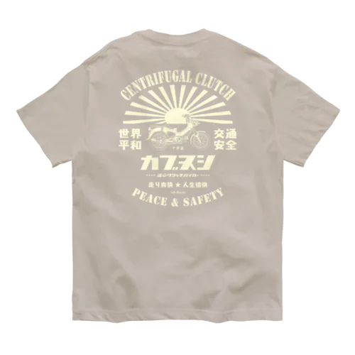 カブヌシ 十字 オーガニックコットンTシャツ