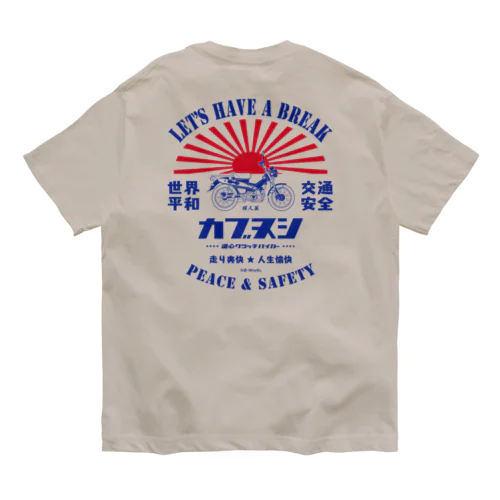 カブヌシ 猟人 オーガニックコットンTシャツ