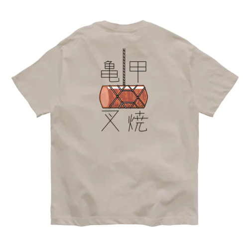 亀甲叉焼-kikkou cyashu- オーガニックコットンTシャツ