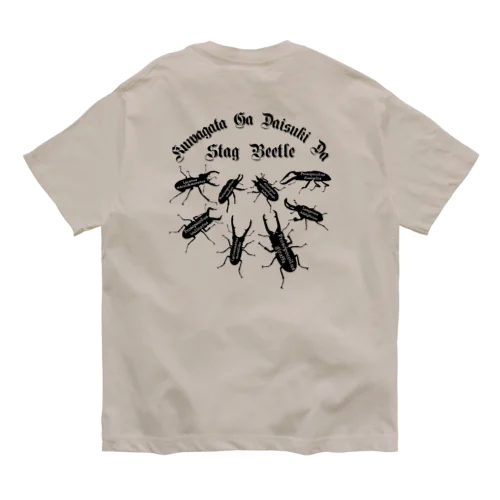 クワガタが大好きだ(ブラックデザイン) Organic Cotton T-Shirt