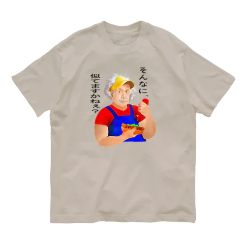 そんなに、似てますかねぇ？h.t. オーガニックコットンTシャツ