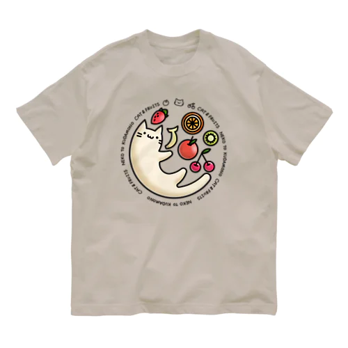 ねこ　くだもの オーガニックコットンTシャツ