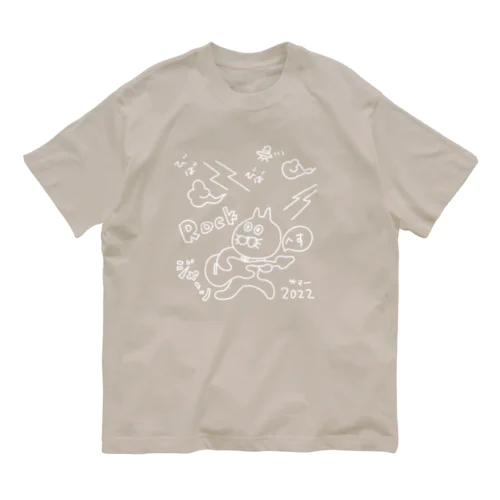 なんちゃってサマーロックフェス2022（白絵バージョン） オーガニックコットンTシャツ