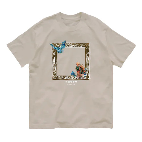 Cocoon『アオイトリ』 ジャケット”チルチルミチル"アイテム オーガニックコットンTシャツ