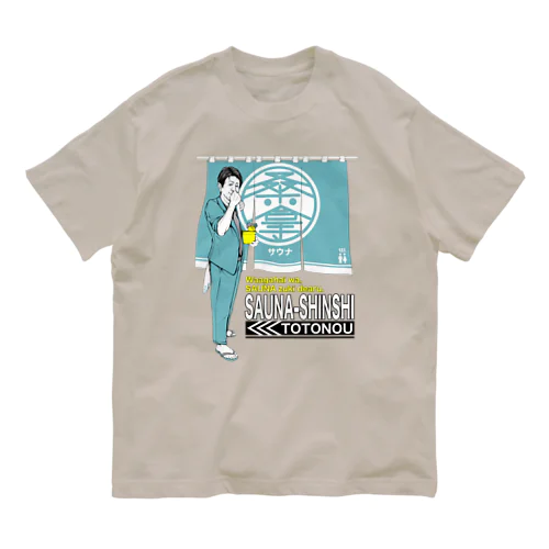 サウナ紳士、現る Organic Cotton T-Shirt