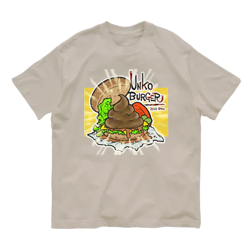 うんこバーガー Organic Cotton T-Shirt