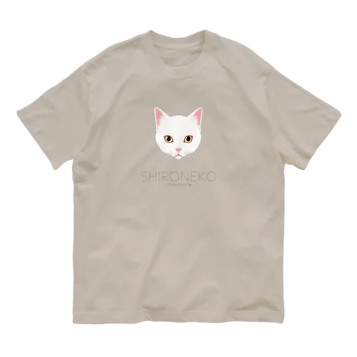 ねこラブ・白猫 オーガニックコットンTシャツ