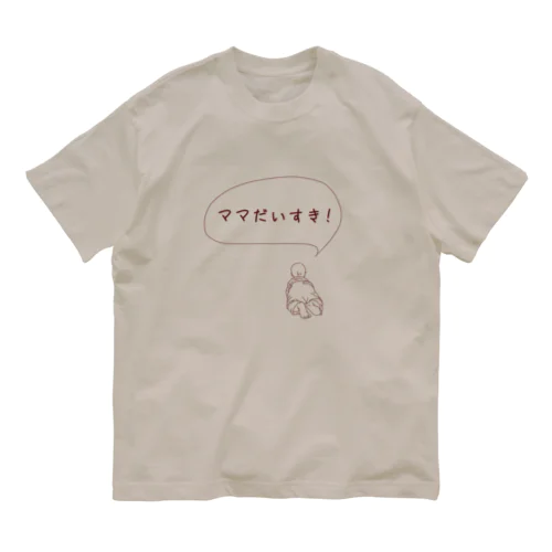 ままだいすき オーガニックコットンTシャツ