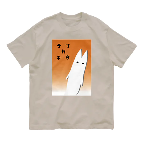 ナツガキタオバケ オーガニックコットンTシャツ