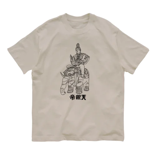 帝釈天 オーガニックコットンTシャツ