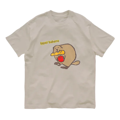 いっぱい食べたいビーバー Organic Cotton T-Shirt