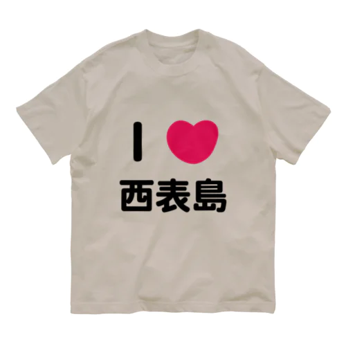 I 💗 西表島 オーガニックコットンTシャツ