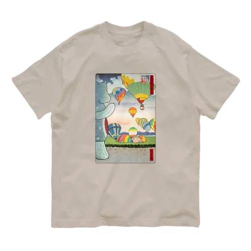 名所佐賀百景「佐賀インターナショナルバルーンフェスタ」 Organic Cotton T-Shirt