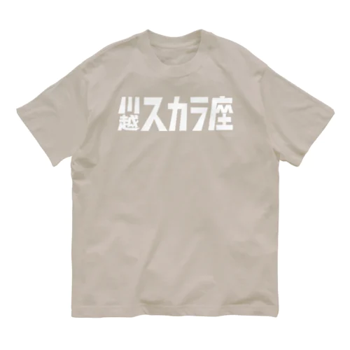 1,200円の寄付・川越スカラ座（白） オーガニックコットンTシャツ