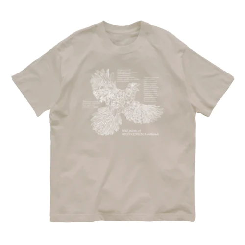 Wild plants of HOTOKENUMA-wetlands（白） オーガニックコットンTシャツ