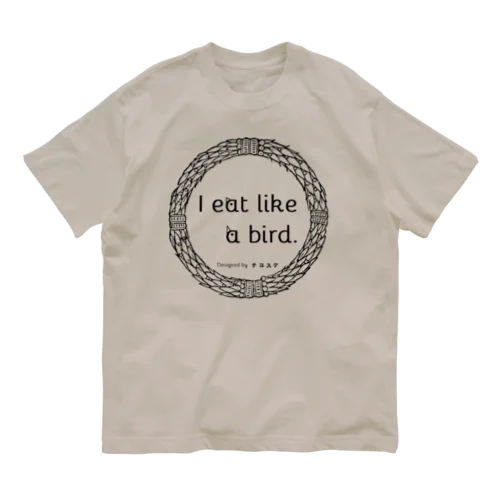 I eat like a bird.私は少食です。シリーズ オーガニックコットンTシャツ