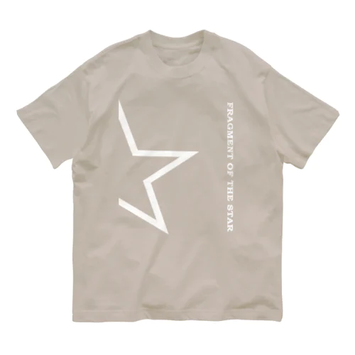 ほしのかけら（22/09） オーガニックコットンTシャツ