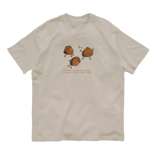 そろそろ起きて オーガニックコットンTシャツ