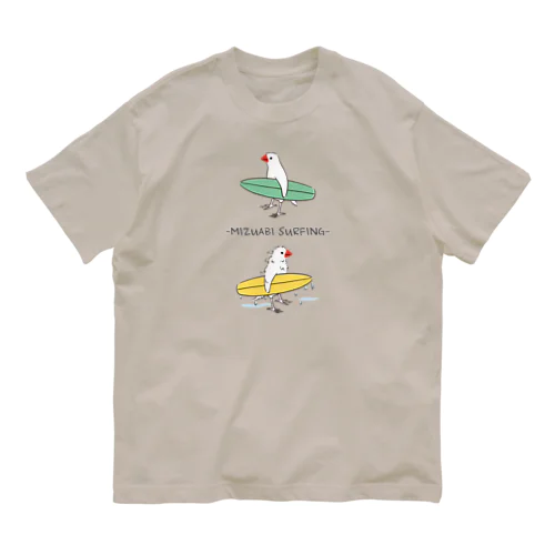 水浴びサーフィン オーガニックコットンTシャツ