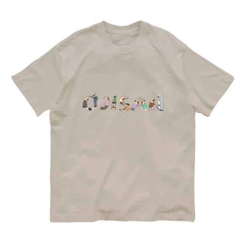 ある日のおじさん達 オーガニックコットンTシャツ