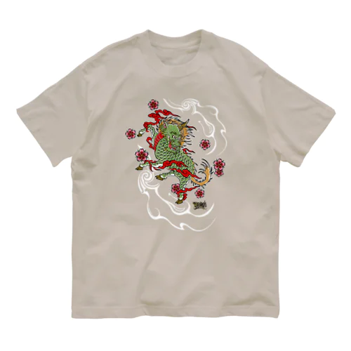 幸運を招く 麒麟 Organic Cotton T-Shirt