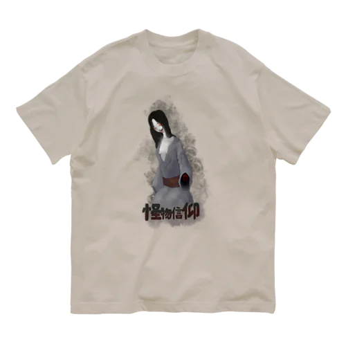 絵巻から解き放たれた女幽霊でふぉ美 Organic Cotton T-Shirt