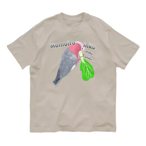 チンゲン菜食べるモモイロインコ ロゴ入り オーガニックコットンTシャツ