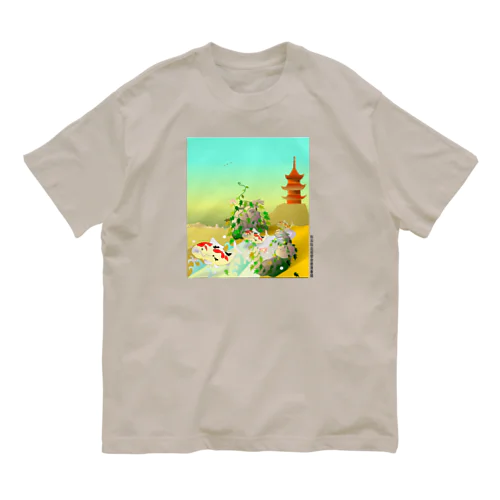 比丘比丘尼密会密漁善図（朝編） Organic Cotton T-Shirt