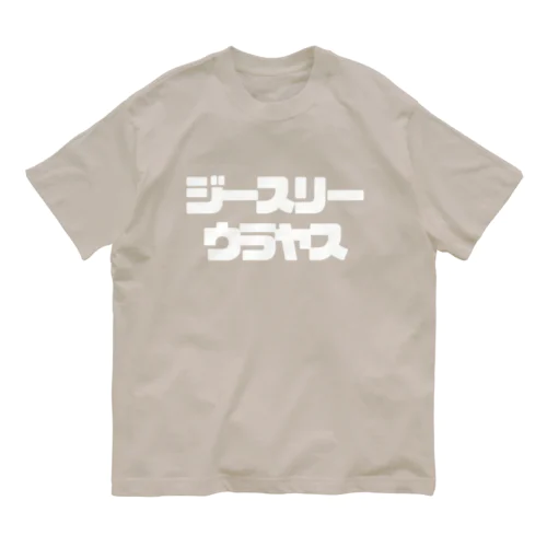 カタカナジースリーウラヤス Organic Cotton T-Shirt