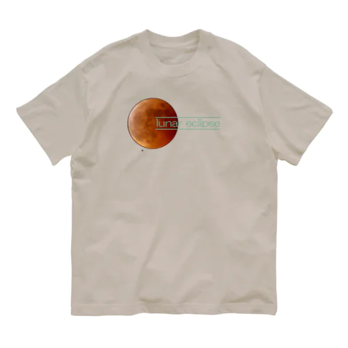 lunar eclipse 皆既月食 Organic Cotton T-Shirt