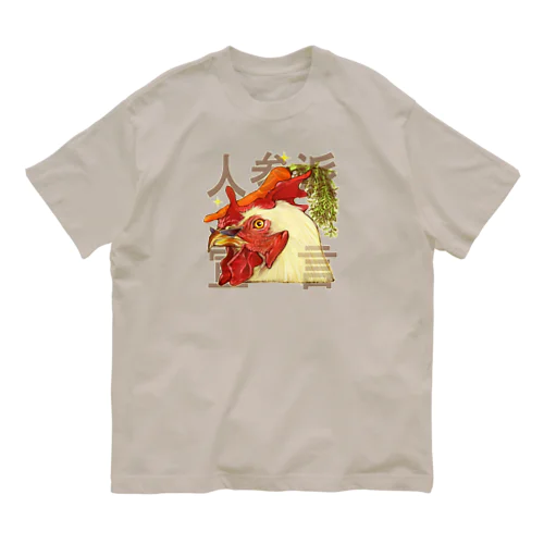 人参派宣言 ニワトリさん Organic Cotton T-Shirt