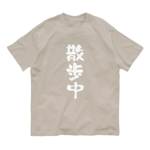 わんこの気持ち Organic Cotton T-Shirt