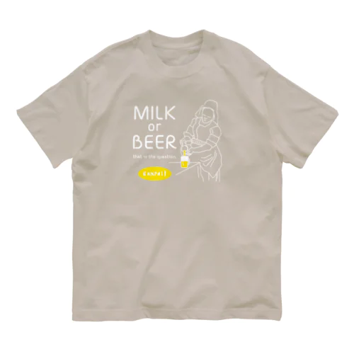 名画 × BEER（牛乳を注ぐ女・牛乳かビールか、それが問題だ。）白線画 Organic Cotton T-Shirt