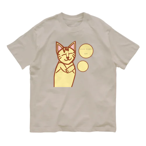 おやすみ猫 オーガニックコットンTシャツ