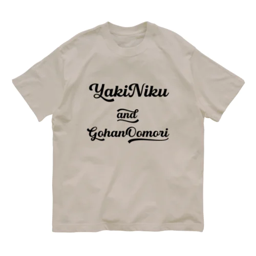 焼肉ごはん大盛 Organic Cotton T-Shirt