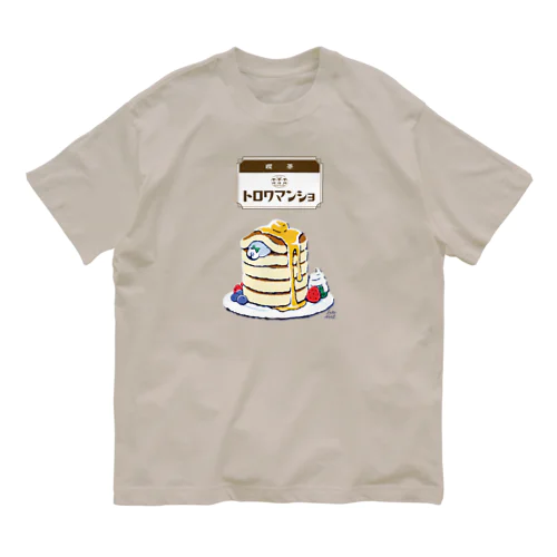 【喫茶】ペンギンパンケーキ(ロゴ入) オーガニックコットンTシャツ